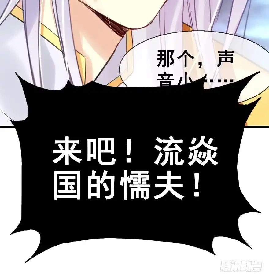 《神女大人套路多》17.二皇子的受难史（上） 第12页