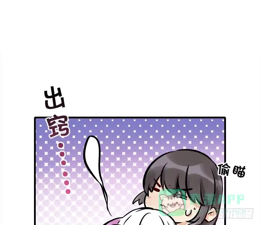 《神女大人套路多》17.二皇子的受难史（上） 第66页