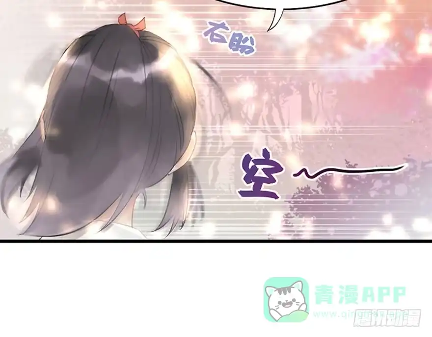 《神女大人套路多》1.突如其来的穿越（上） 第56页