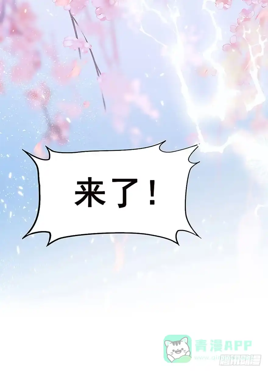 《神女大人套路多》1.突如其来的穿越（上） 第6页