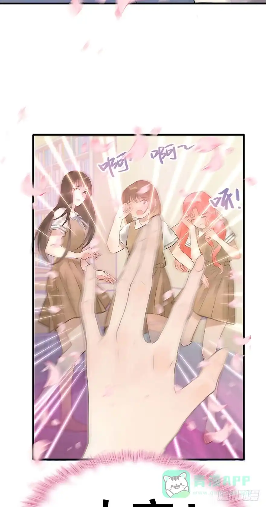 《神女大人套路多》1.突如其来的穿越（上） 第51页
