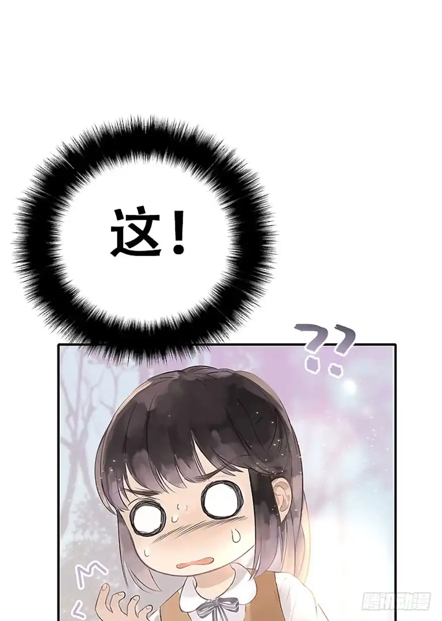 《神女大人套路多》1.突如其来的穿越（上） 第33页