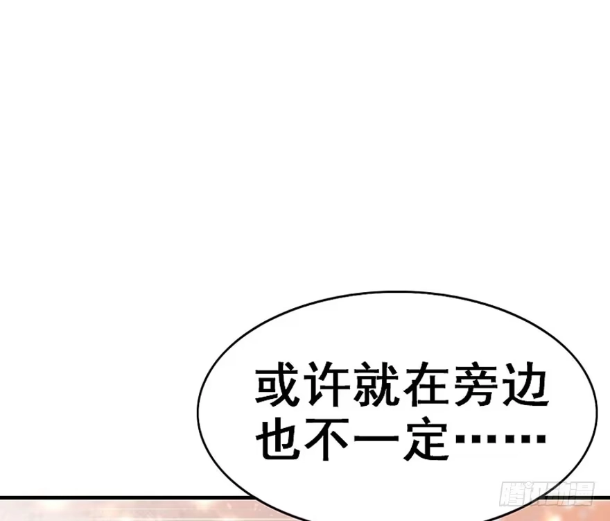 《神女大人套路多》1.突如其来的穿越（上） 第55页