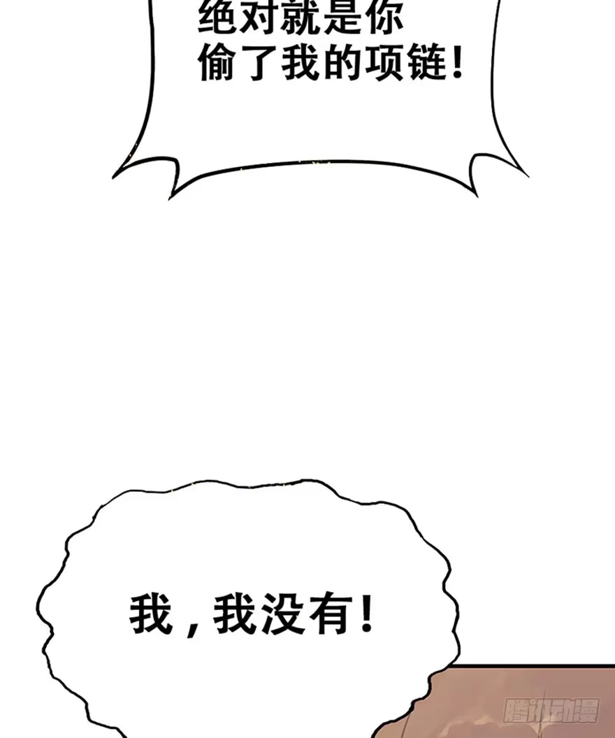 《神女大人套路多》1.突如其来的穿越（上） 第39页