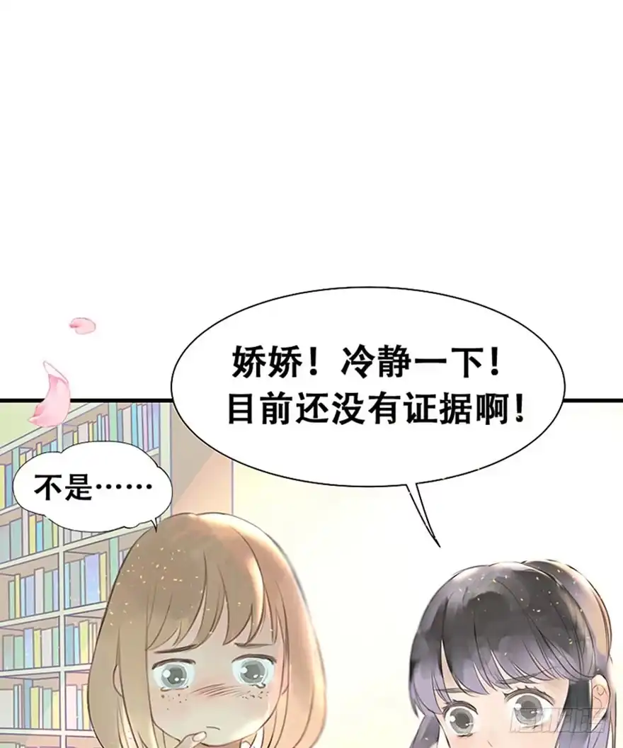 《神女大人套路多》1.突如其来的穿越（上） 第42页