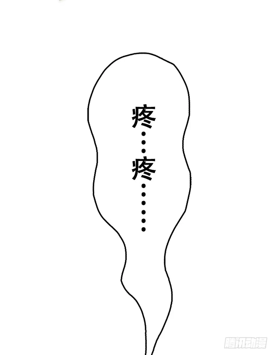 《神女大人套路多》1.突如其来的穿越（上） 第27页