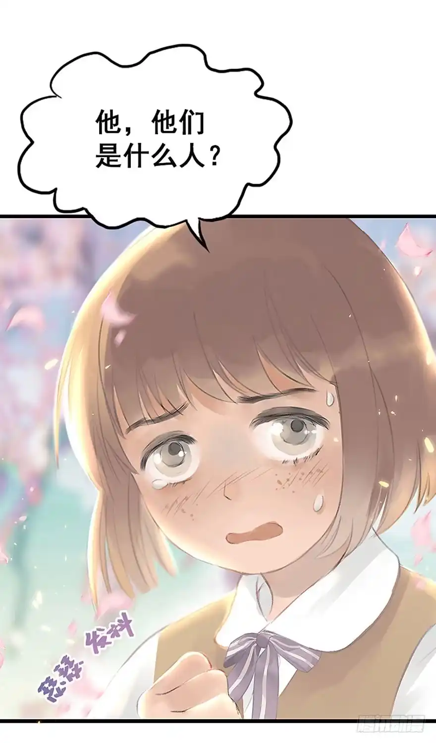 《神女大人套路多》1.突如其来的穿越（上） 第10页