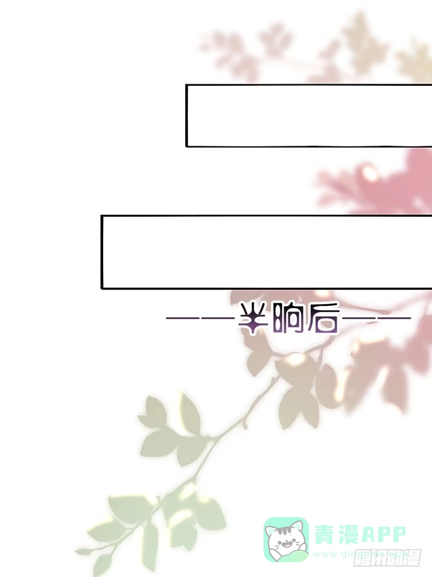《神女大人套路多》1.突如其来的穿越（上） 第26页