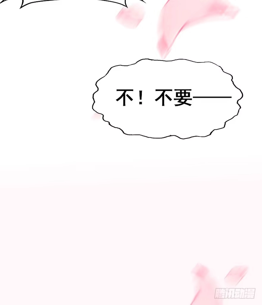 《神女大人套路多》1.突如其来的穿越（上） 第47页