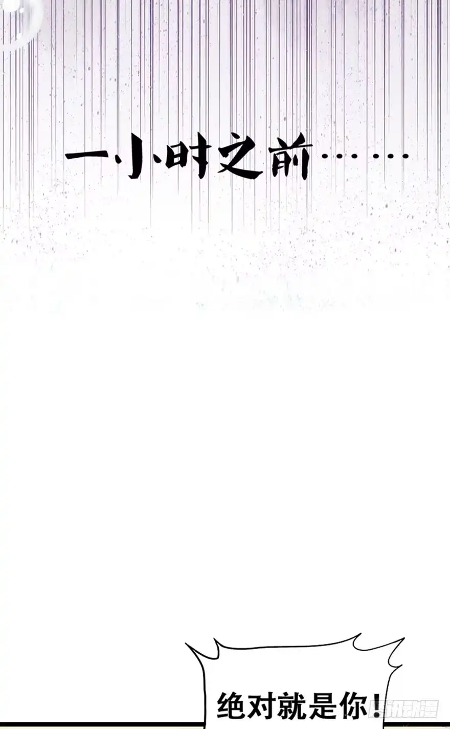 《神女大人套路多》1.突如其来的穿越（上） 第37页