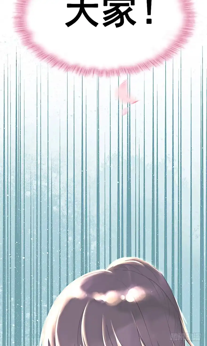 《神女大人套路多》1.突如其来的穿越（上） 第52页