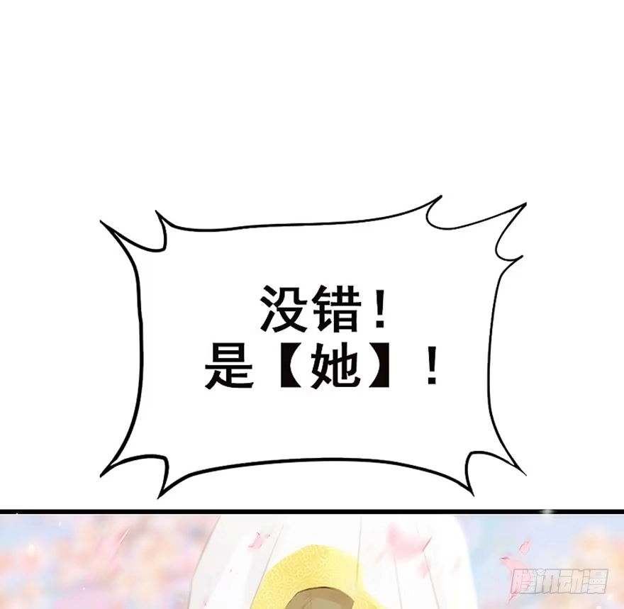 《神女大人套路多》1.突如其来的穿越（上） 第7页