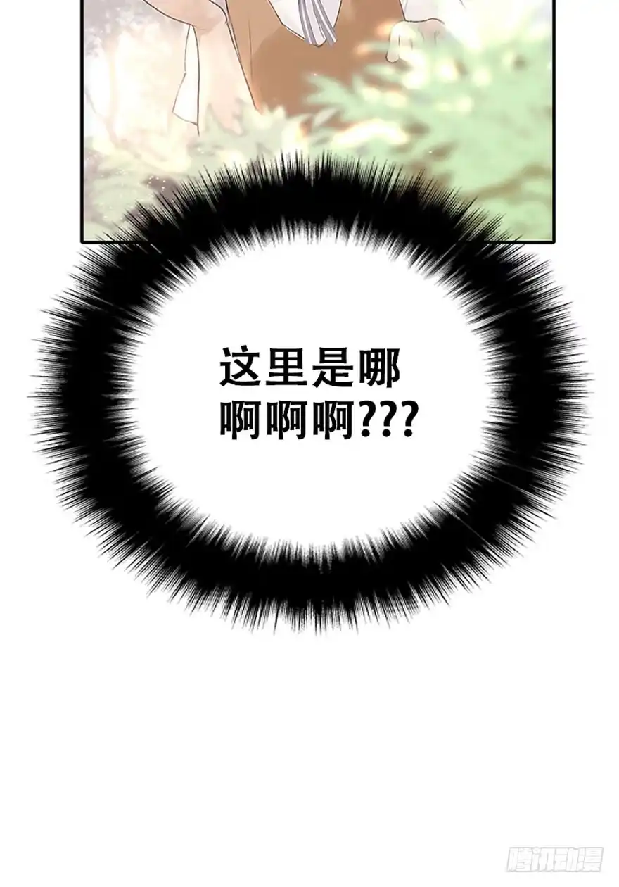 《神女大人套路多》1.突如其来的穿越（上） 第34页