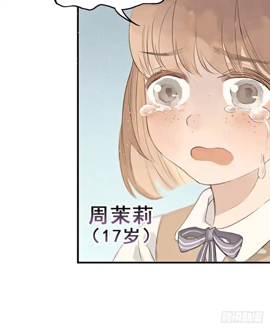 《神女大人套路多》1.突如其来的穿越（上） 第40页