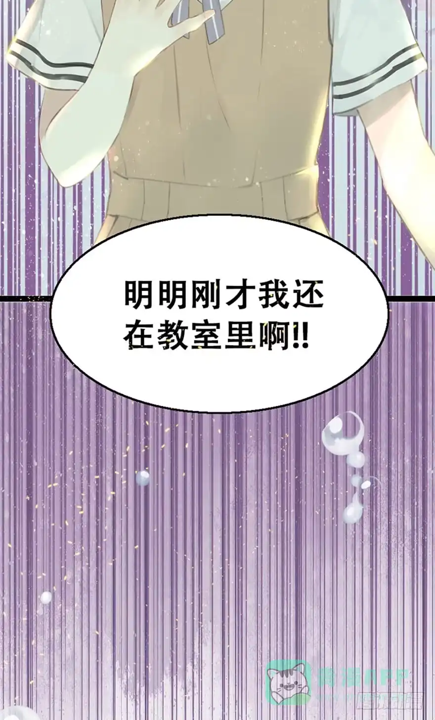 《神女大人套路多》1.突如其来的穿越（上） 第36页