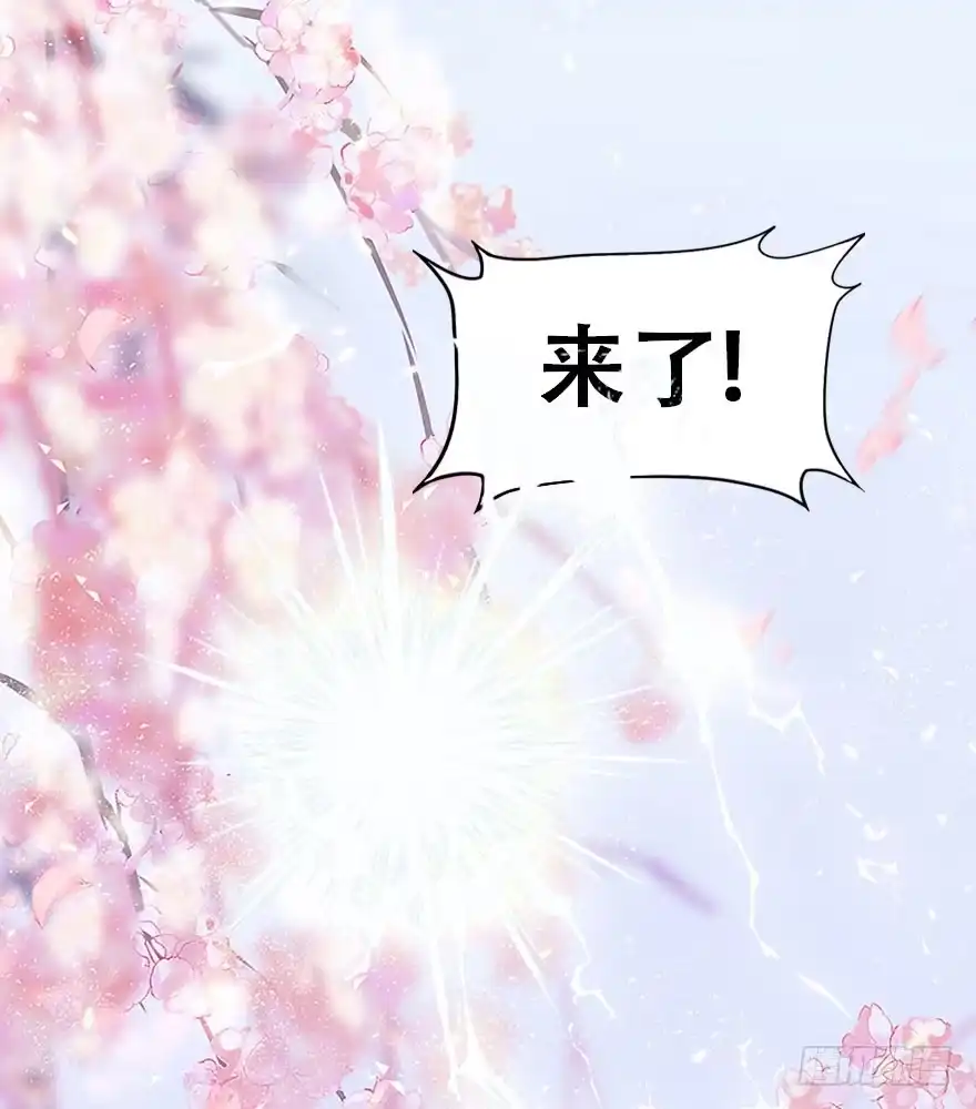 《神女大人套路多》1.突如其来的穿越（上） 第5页