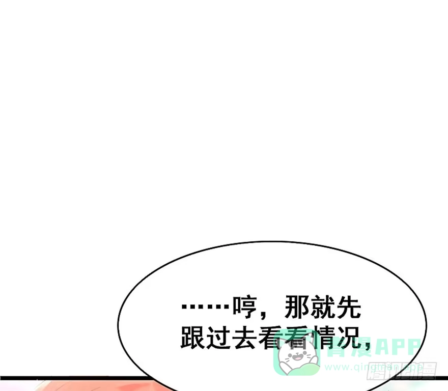 《神女大人套路多》1.突如其来的穿越（上） 第21页