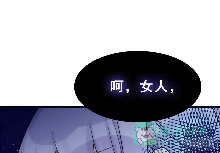 《神女大人套路多》18.二皇子的受难史（中） 第21页