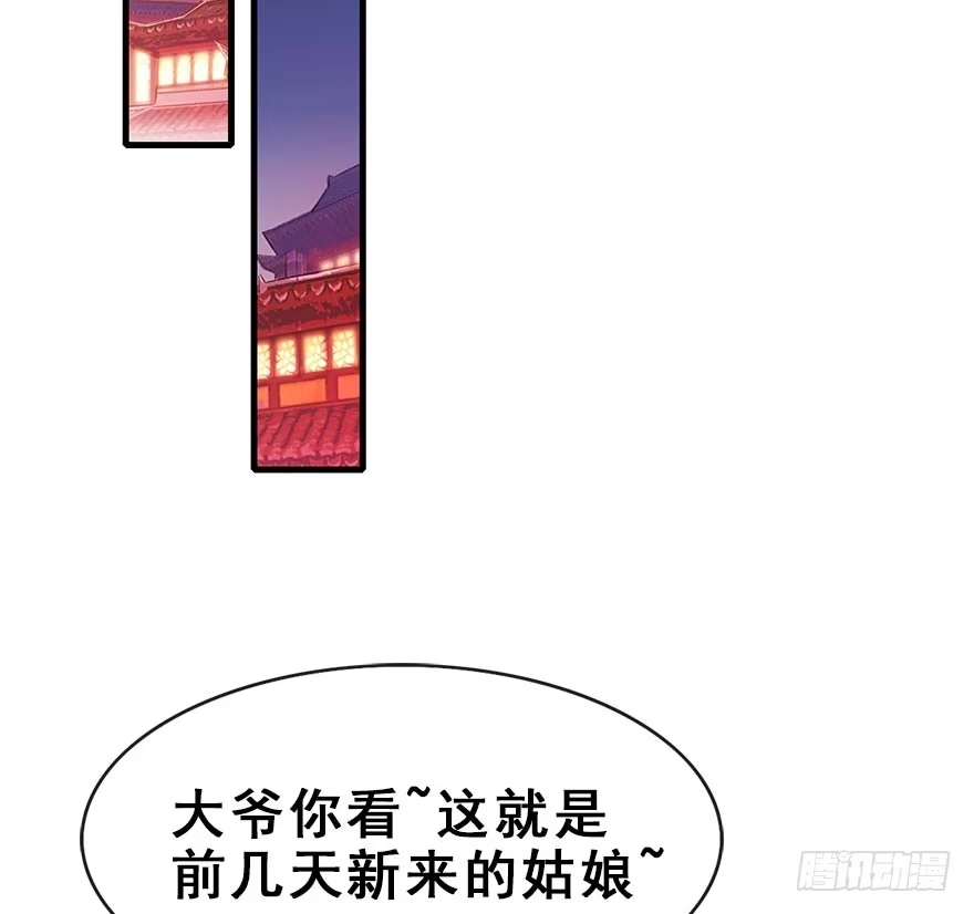《神女大人套路多》18.二皇子的受难史（中） 第59页