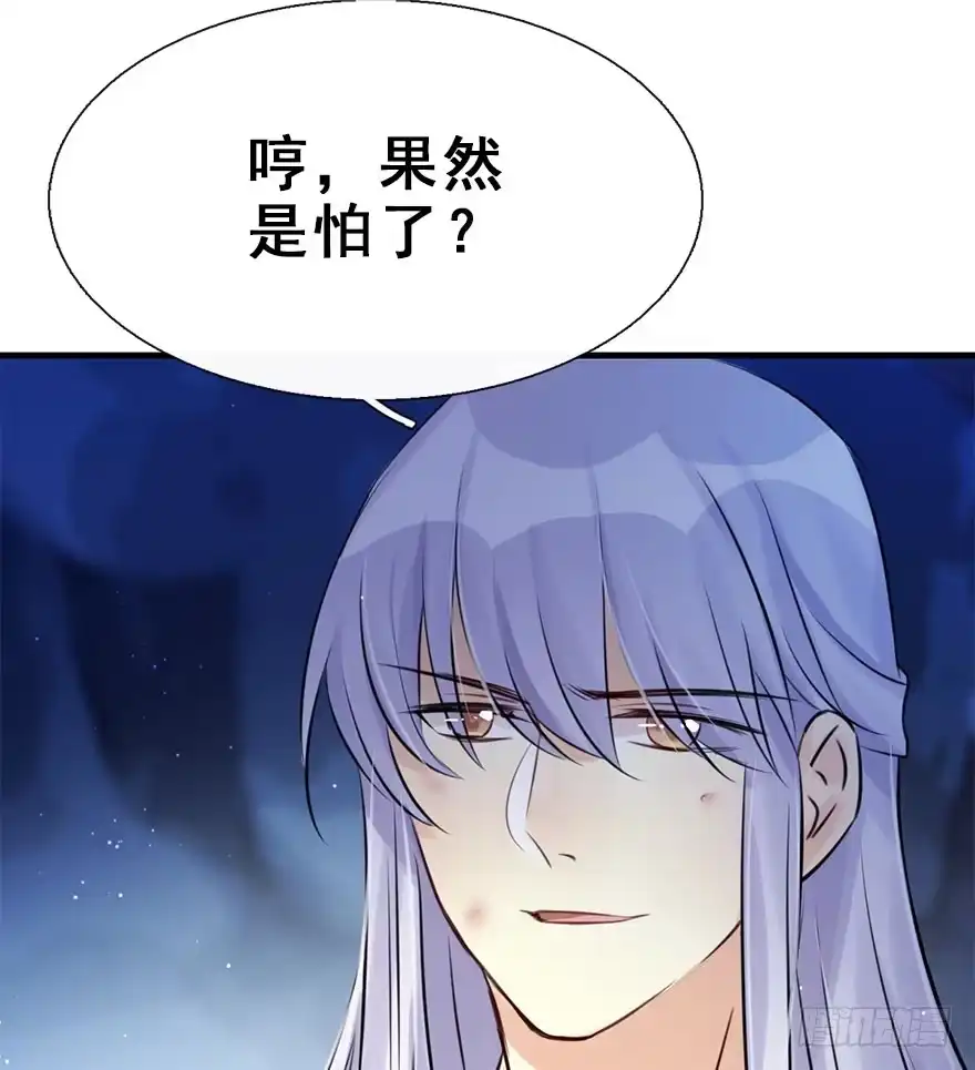 《神女大人套路多》18.二皇子的受难史（中） 第43页