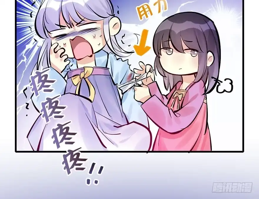《神女大人套路多》18.二皇子的受难史（中） 第17页