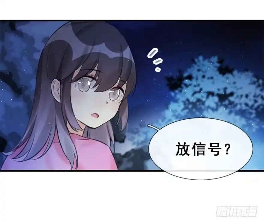 《神女大人套路多》18.二皇子的受难史（中） 第34页