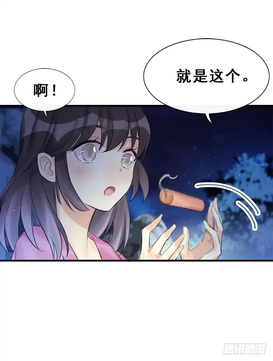 《神女大人套路多》18.二皇子的受难史（中） 第35页
