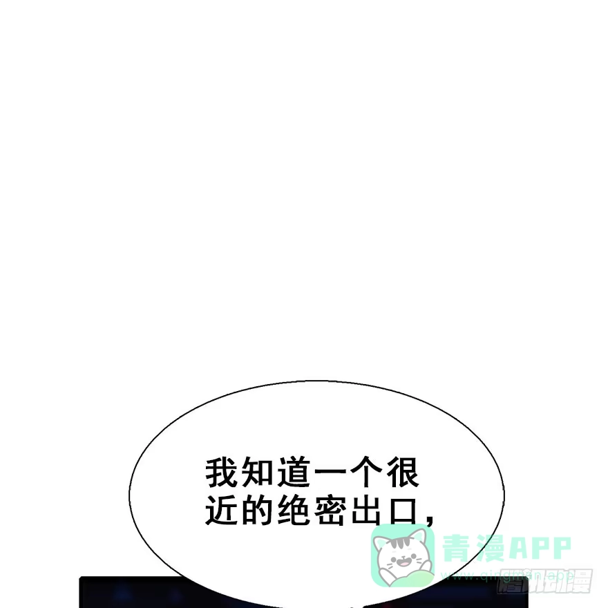 《神女大人套路多》18.二皇子的受难史（中） 第56页