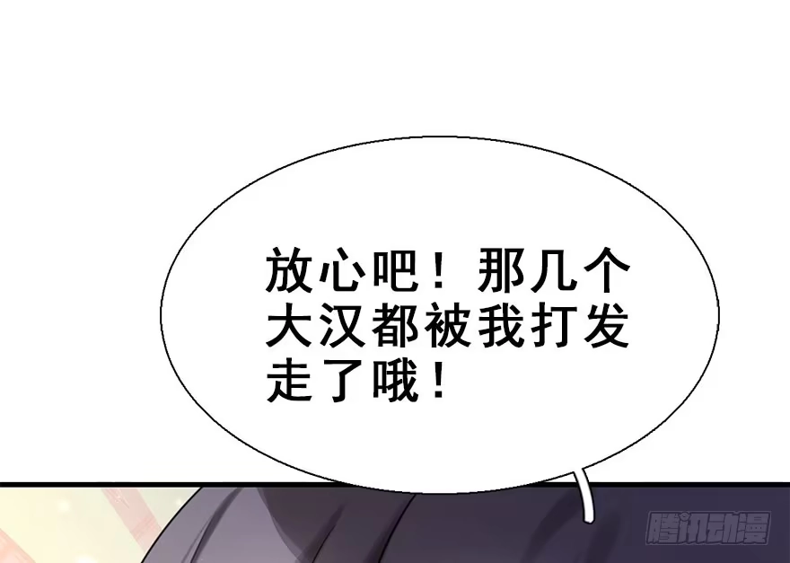 《神女大人套路多》18.二皇子的受难史（中） 第9页
