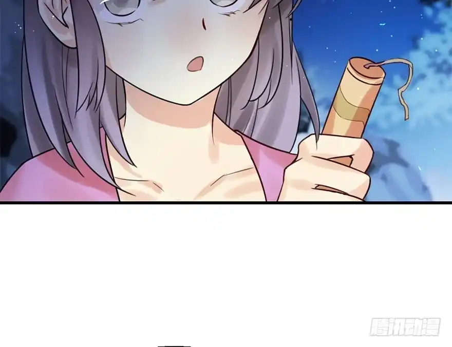 《神女大人套路多》18.二皇子的受难史（中） 第42页