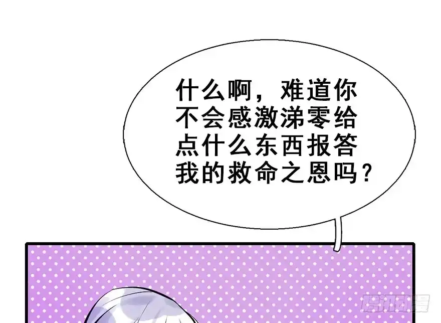 《神女大人套路多》18.二皇子的受难史（中） 第14页