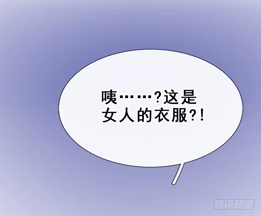《神女大人套路多》18.二皇子的受难史（中） 第18页