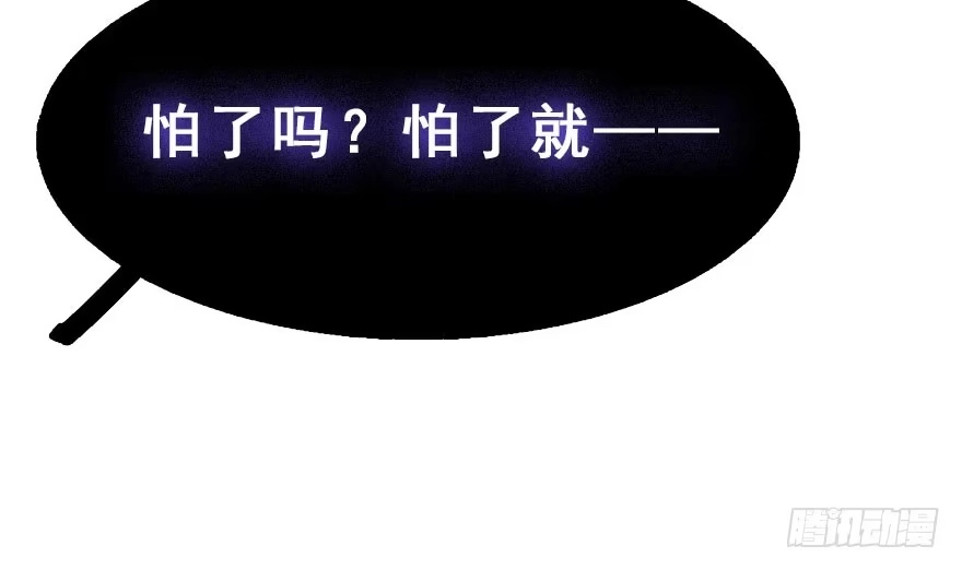 《神女大人套路多》18.二皇子的受难史（中） 第25页