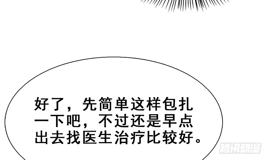 《神女大人套路多》18.二皇子的受难史（中） 第30页
