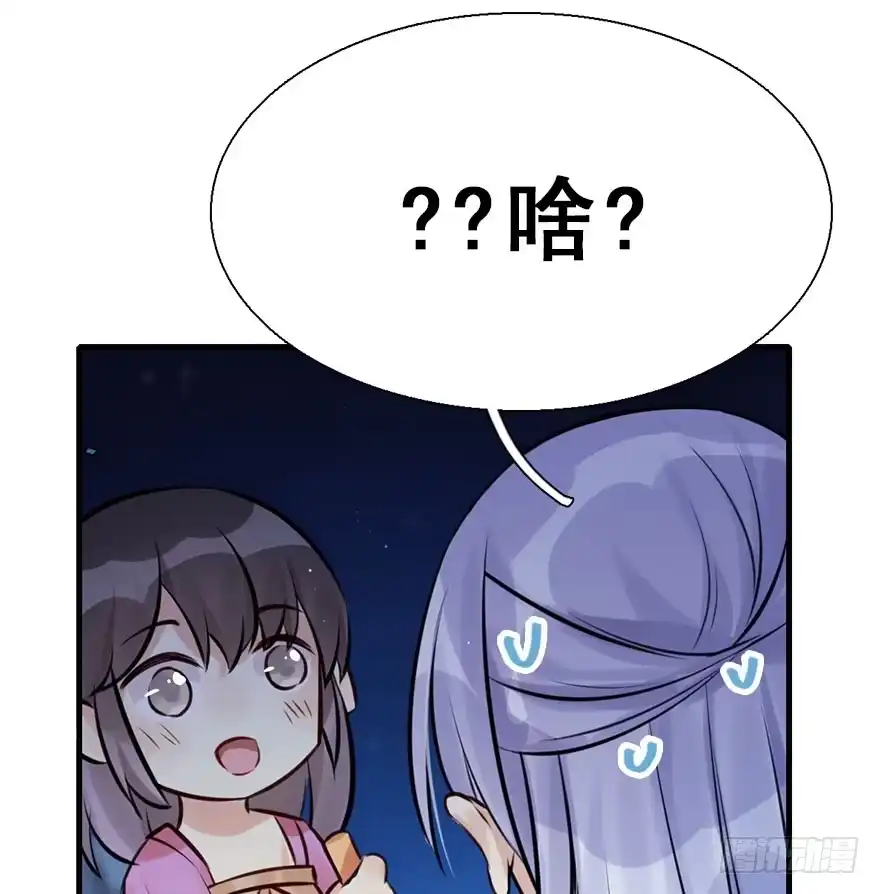 《神女大人套路多》18.二皇子的受难史（中） 第47页