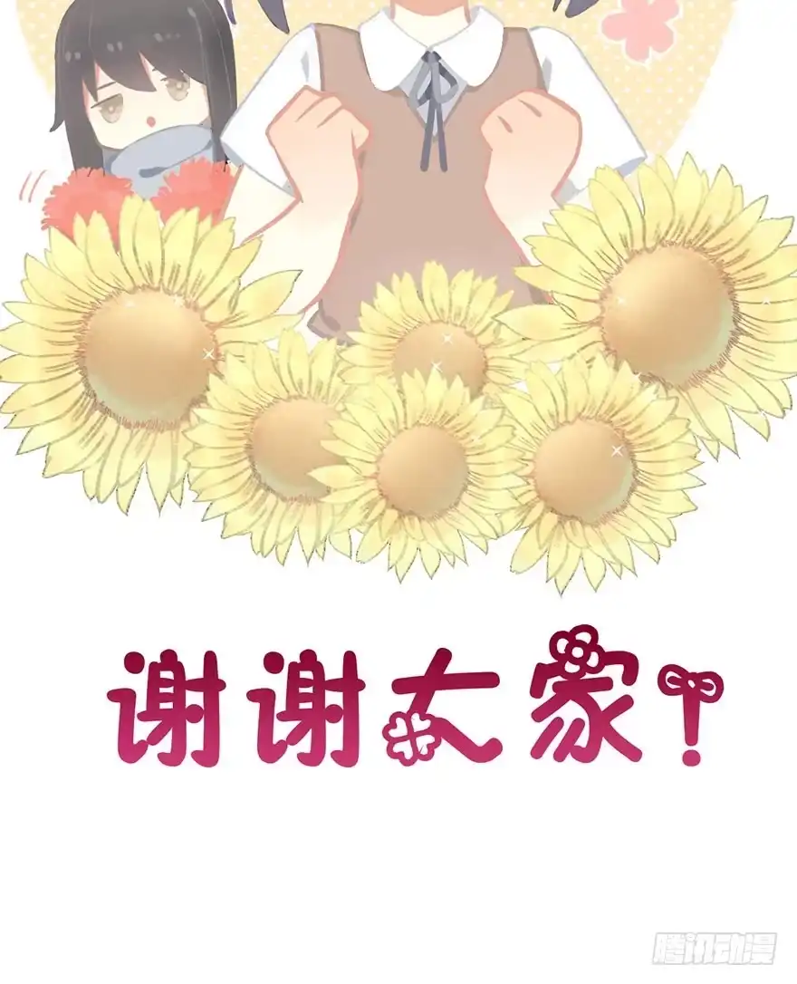 《神女大人套路多》18.二皇子的受难史（中） 第67页