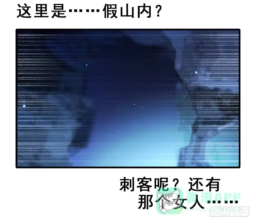 《神女大人套路多》18.二皇子的受难史（中） 第6页