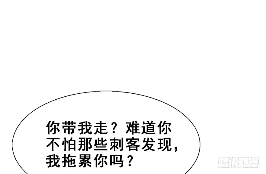 《神女大人套路多》18.二皇子的受难史（中） 第49页