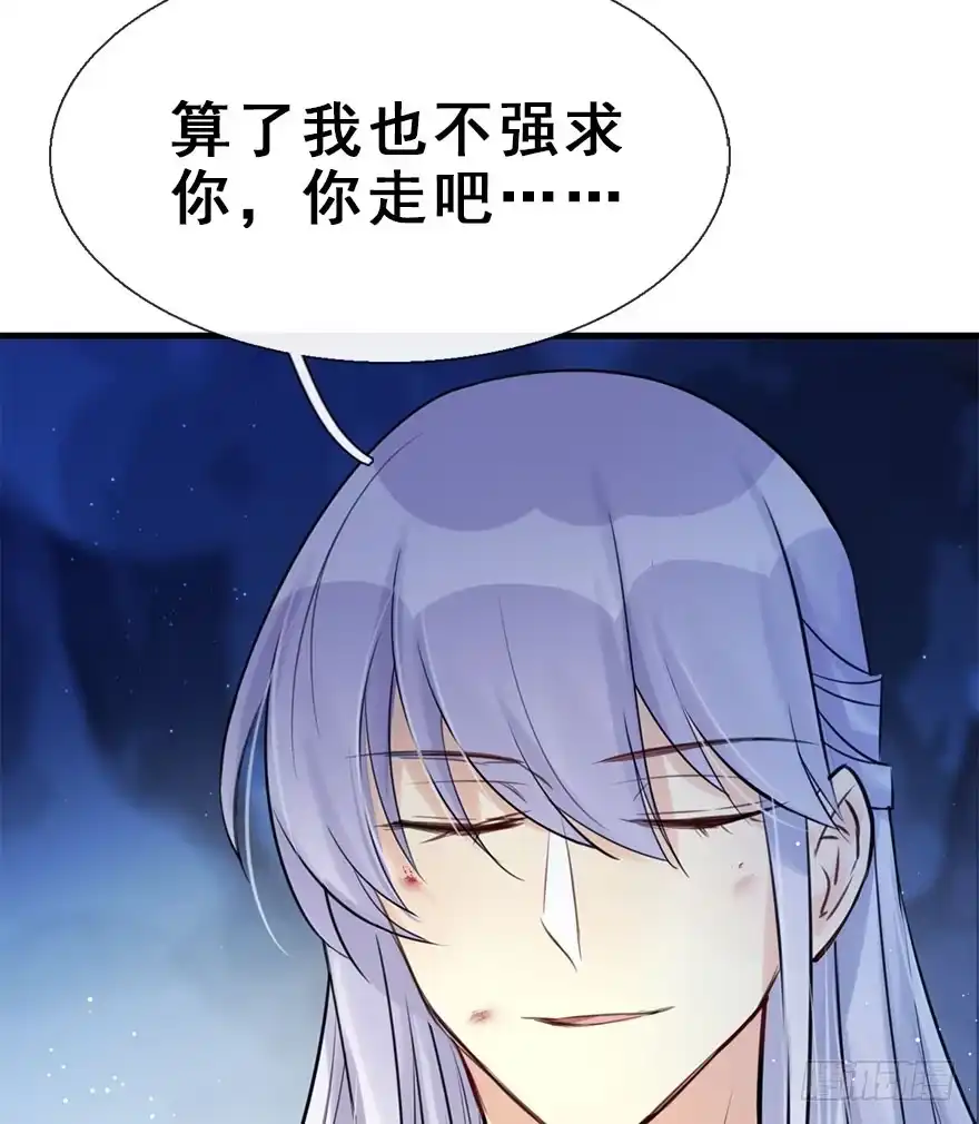 《神女大人套路多》18.二皇子的受难史（中） 第45页