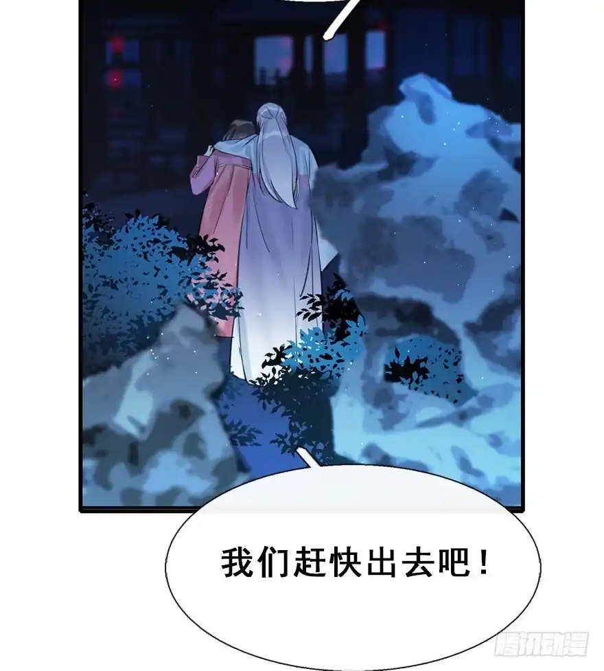 《神女大人套路多》18.二皇子的受难史（中） 第57页