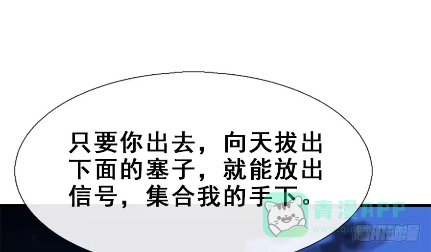 《神女大人套路多》18.二皇子的受难史（中） 第36页
