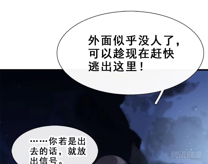 《神女大人套路多》18.二皇子的受难史（中） 第32页