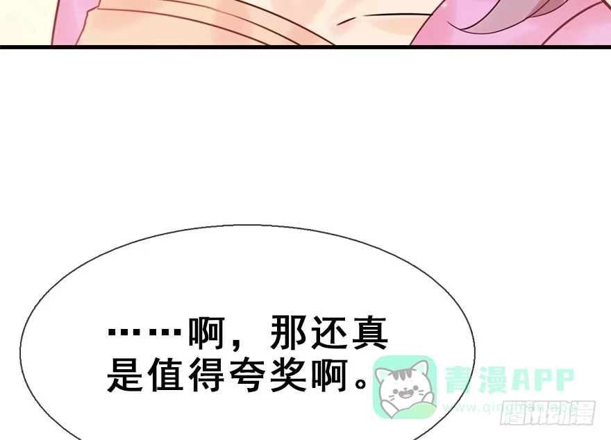 《神女大人套路多》18.二皇子的受难史（中） 第11页