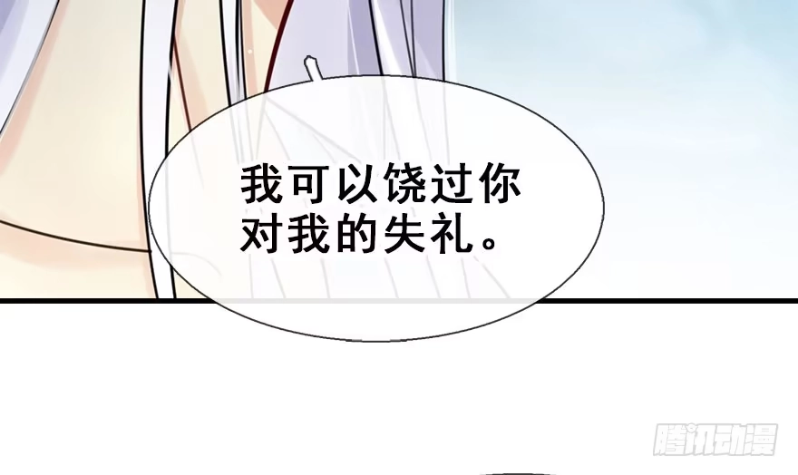 《神女大人套路多》18.二皇子的受难史（中） 第40页