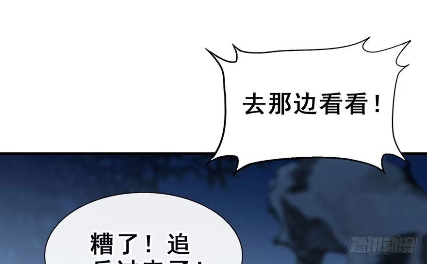 《神女大人套路多》19.二皇子的受难史（下） 第72页