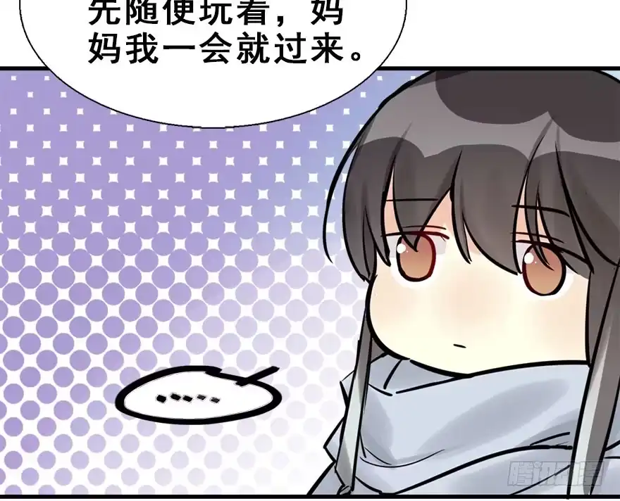 《神女大人套路多》19.二皇子的受难史（下） 第13页