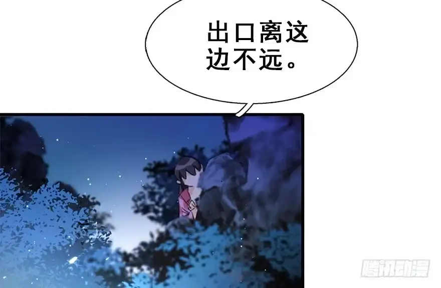 《神女大人套路多》19.二皇子的受难史（下） 第23页