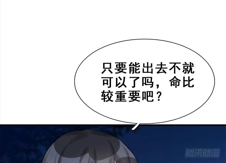 《神女大人套路多》19.二皇子的受难史（下） 第65页