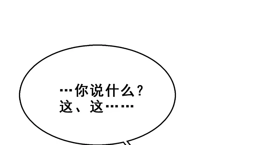 《神女大人套路多》19.二皇子的受难史（下） 第44页