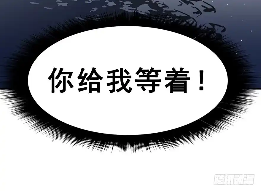 《神女大人套路多》19.二皇子的受难史（下） 第85页